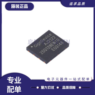 全新原装 GD25Q128EWIGR DFN-8封装 NOR FLASH 存储器芯片 闪存IC