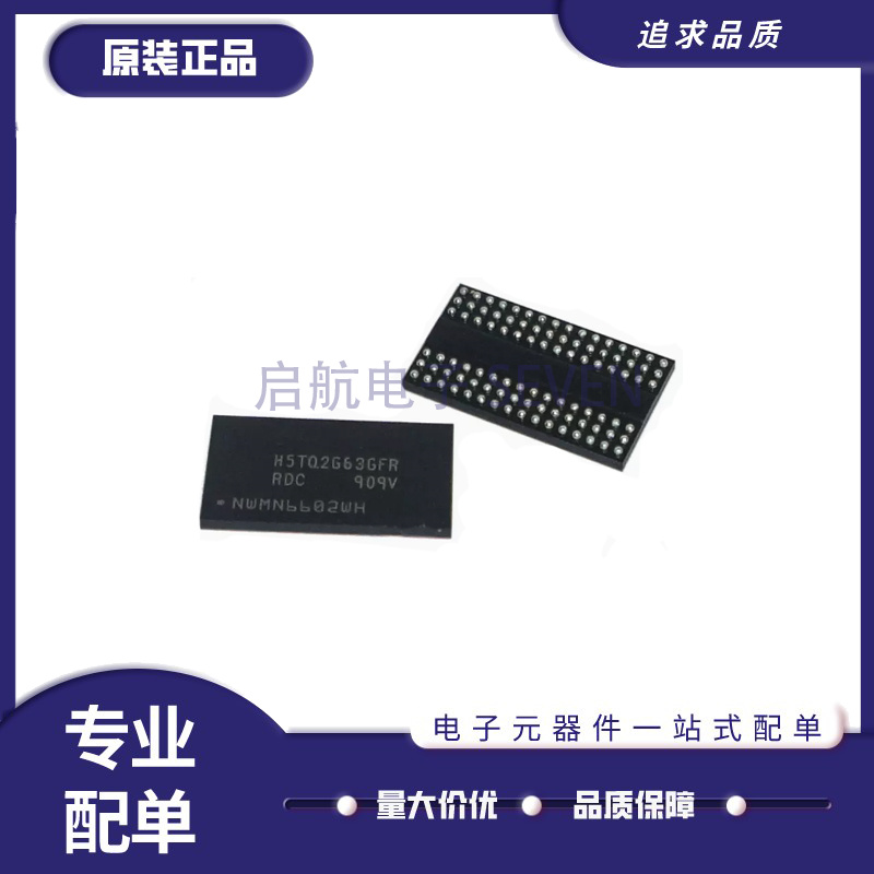SKHYNIX内存颗粒全新原装正品