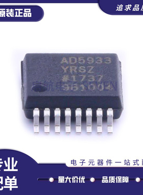 AD5933YRSZ-REEL7 高精度阻抗转换器 贴片SSOP16 网络分析仪芯片