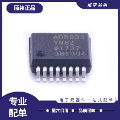 启航AD5933YRSZ网络分析仪芯片