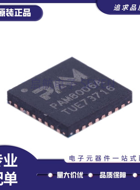 PAM8006A 音频功放芯片PAM8006ATR 贴片QFN32 原装正品