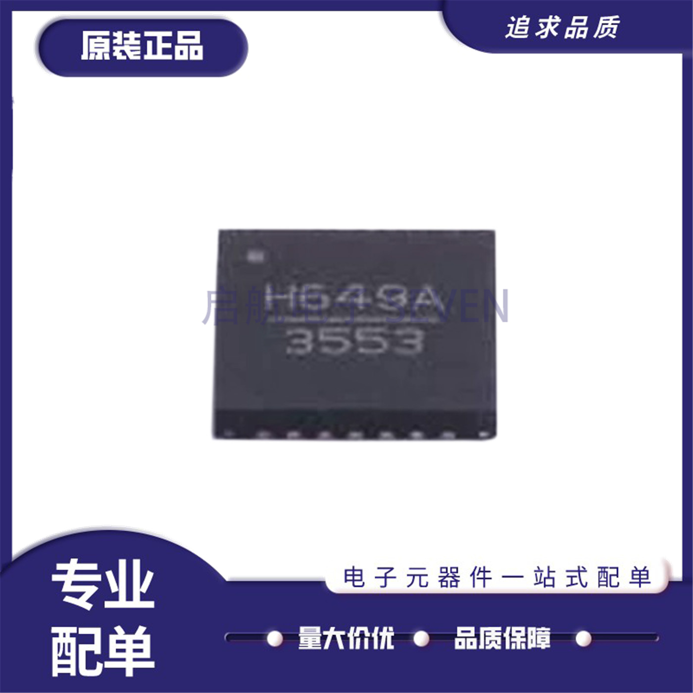 HMC647ALP6E649ALP6E射频芯片