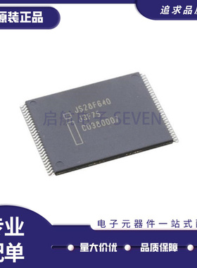 JS28F640J3F75 JS28F640 64-Mbit 闪存存储器TSOP-56封装原装正品