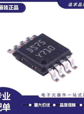STDS75DS2F MSOP-8封装 温度传感器芯片 全新原装正品