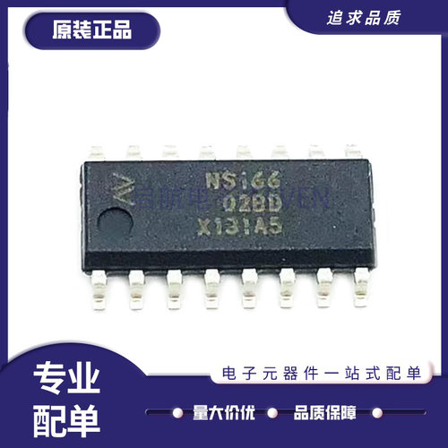 NSI6602A系列电子元器件芯片