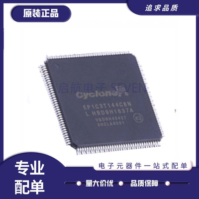 ALTERA电子元器件芯片原装正品