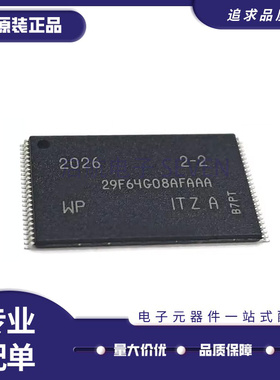 全新正品MT29F64G08AFAAAWP-ITZ/-Z:A/TSOP48封装 存储器芯片/