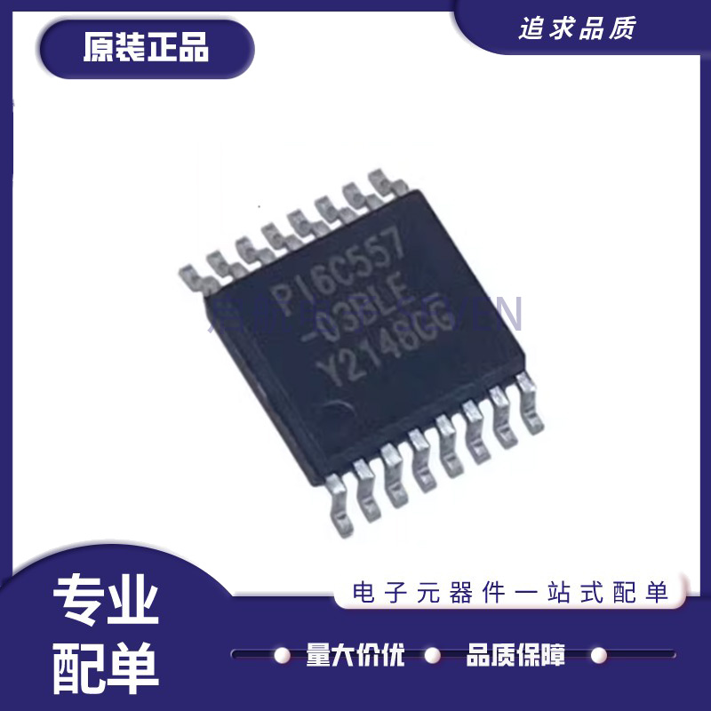 PI6C557-03ALEX频率合成器芯片