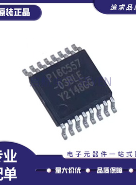 全新原装 PI6C557-03LEX PI6C557-03ALEX 频率合成器芯片 TSSOP16