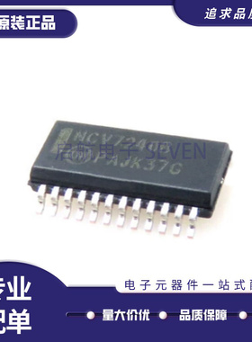 NCV7240ADPR 7718BDQR 7728BDPR 7750 7754DPR 7708FDQR2G SSOP24