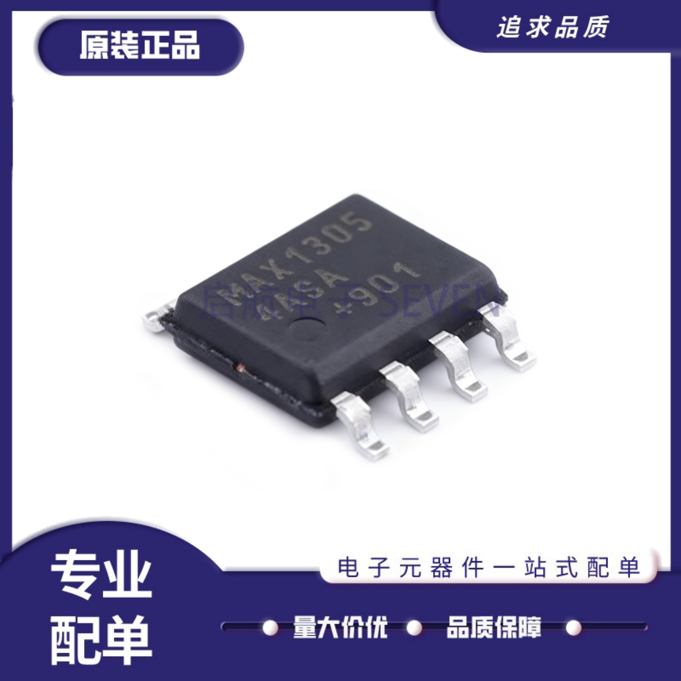 MAX13054ASA高速收发器芯片