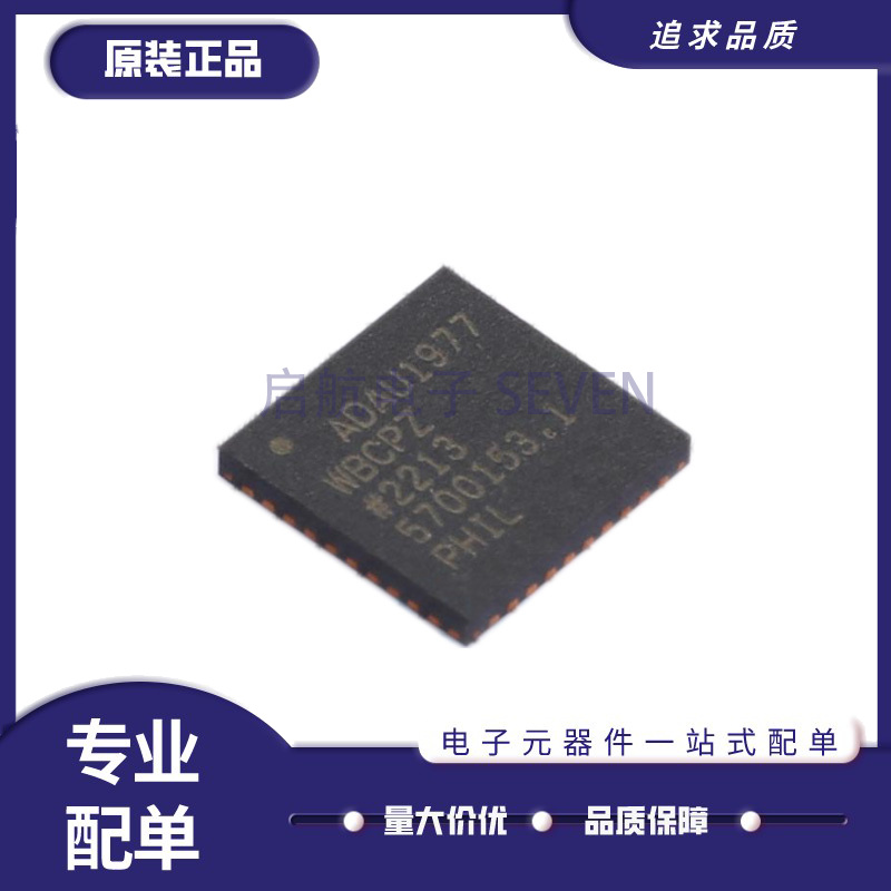 ADAU1977WBCPZ 封装 LFCSP-40 模数转换器芯片IC 全新原装正品
