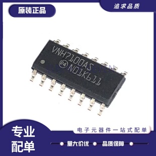 全新正品VNH7100ASTR VNH7100AS SOP-16 电机驱动器 控制器芯片