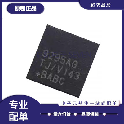 启航MAX9295AGTJ解串器芯片