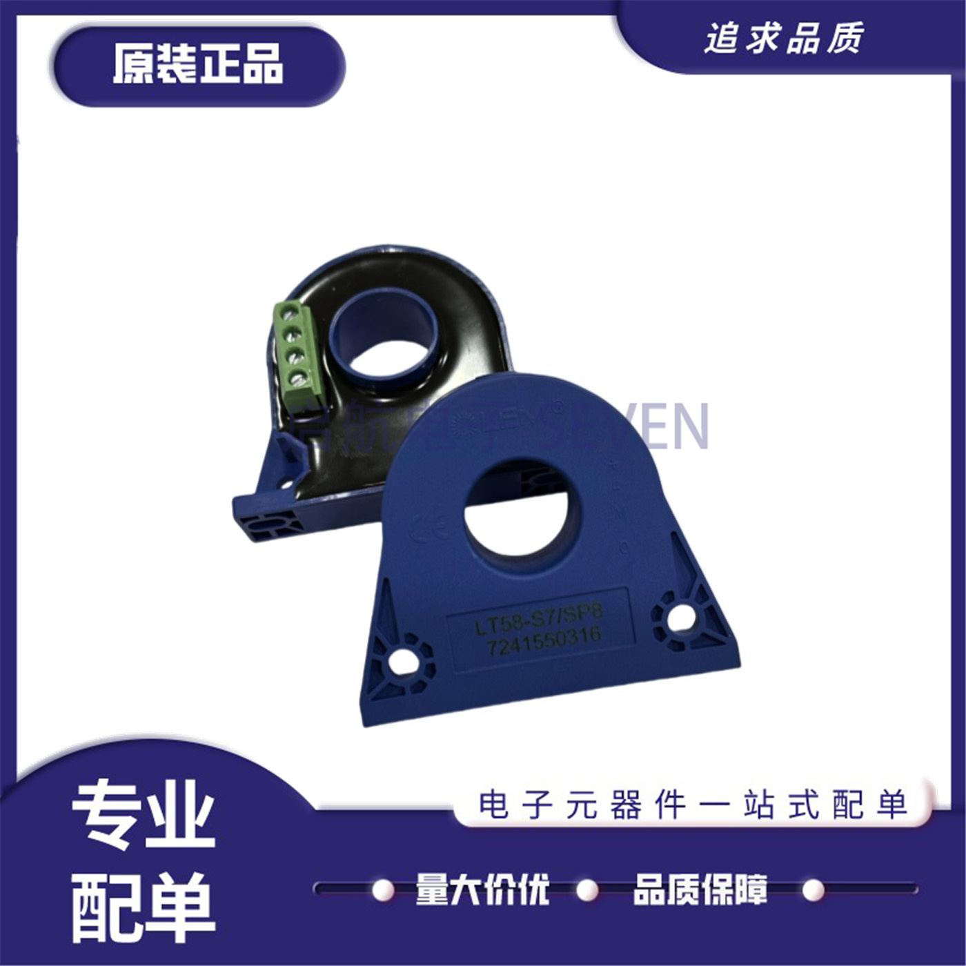 LT208-S7SP8全系列电流传感器