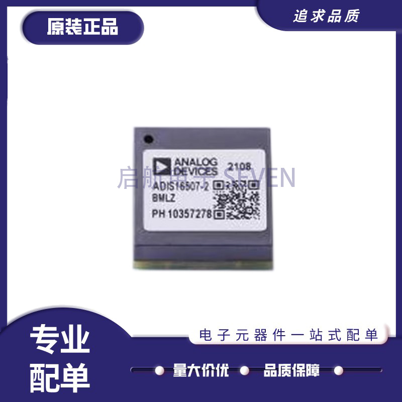 ADIS16507-2BMLZ传感器芯片全新