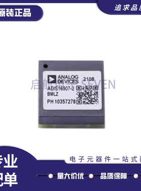 ADIS16507-2BMLZ ADIS16507-2 BGA-100 加速计 陀螺仪 6轴传感器