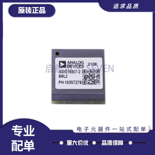 ADIS16507-2BMLZ传感器芯片全新