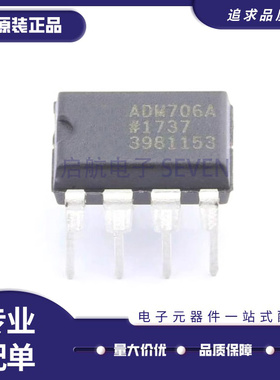 ADM706ANZ ADM706ARZ ADM708ARZ ADM708RARZ ADM708SARZ 全新原装