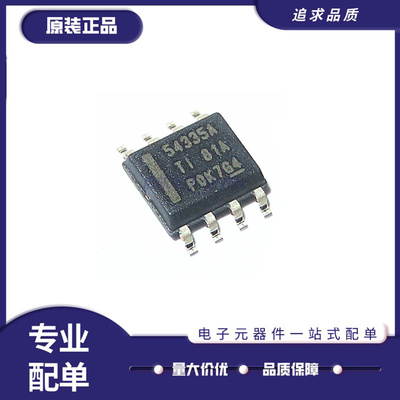 TPS54335ADDAR同步降压转换器新