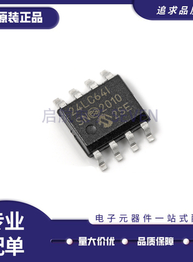 24LC64T-I/SN 24LC64I贴片SOP8 24LC641存储器芯片原装正品可直拍