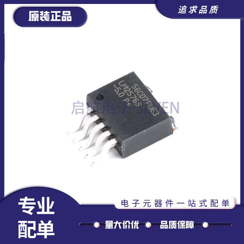 LM2576SX全系列TI开关稳压芯片