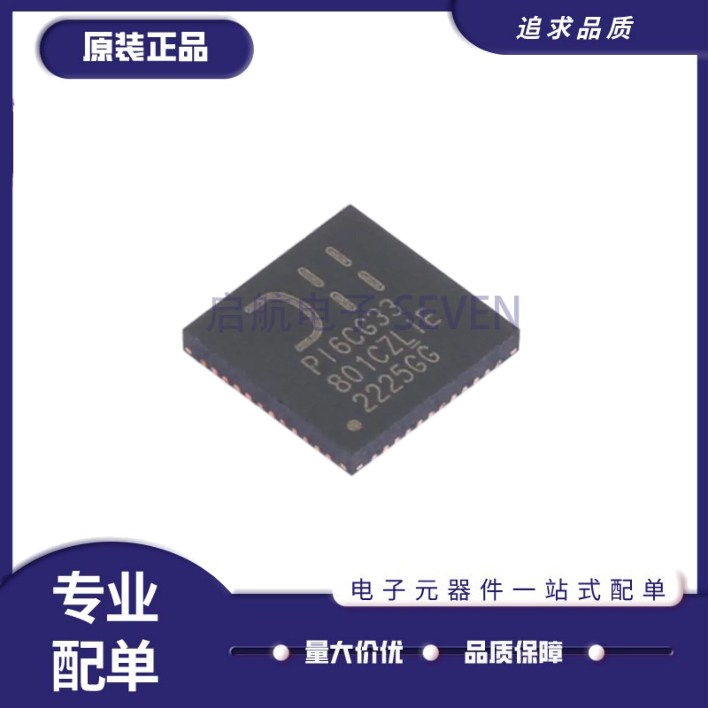 全新正品 PI6CG33801CZLIEX TQFN48封装 100MHz 时钟发生器芯片