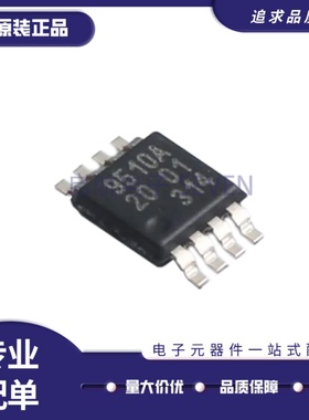 全新原装 PCA9517ADP 9510 9511 9512 9514 9515 9516 9517 A