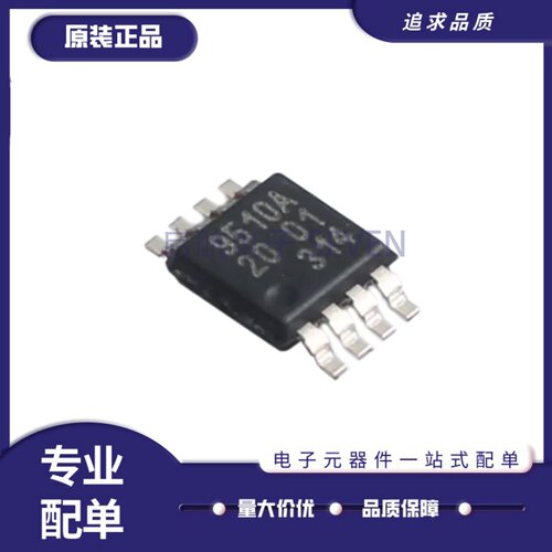 PCA9510ADP全系列信号缓冲器芯片