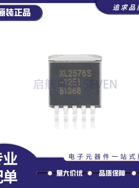 XL2576S-12E1 XL2576S-12 贴片TO263-5L降压型变换器 原装正品