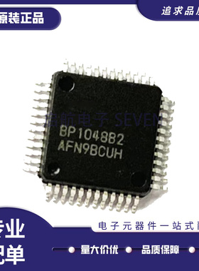 BP1048B2 封装LQFP48 蓝牙DSP音频芯片 内置DSP蓝牙芯片 全新原装