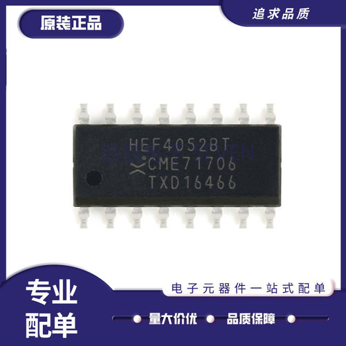 HEF4017BT4040电子元器件芯片