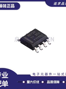 DRV8872DDAR 封装SOP8 电机驱动芯片IC DRV8872DDARQ1 原装正品