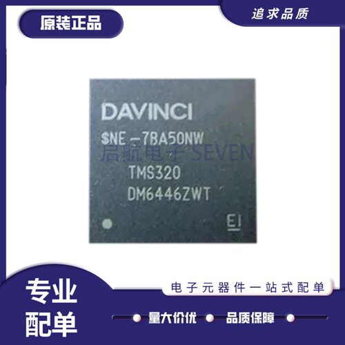 TMS320DM6446ZWT电子元器件芯片
