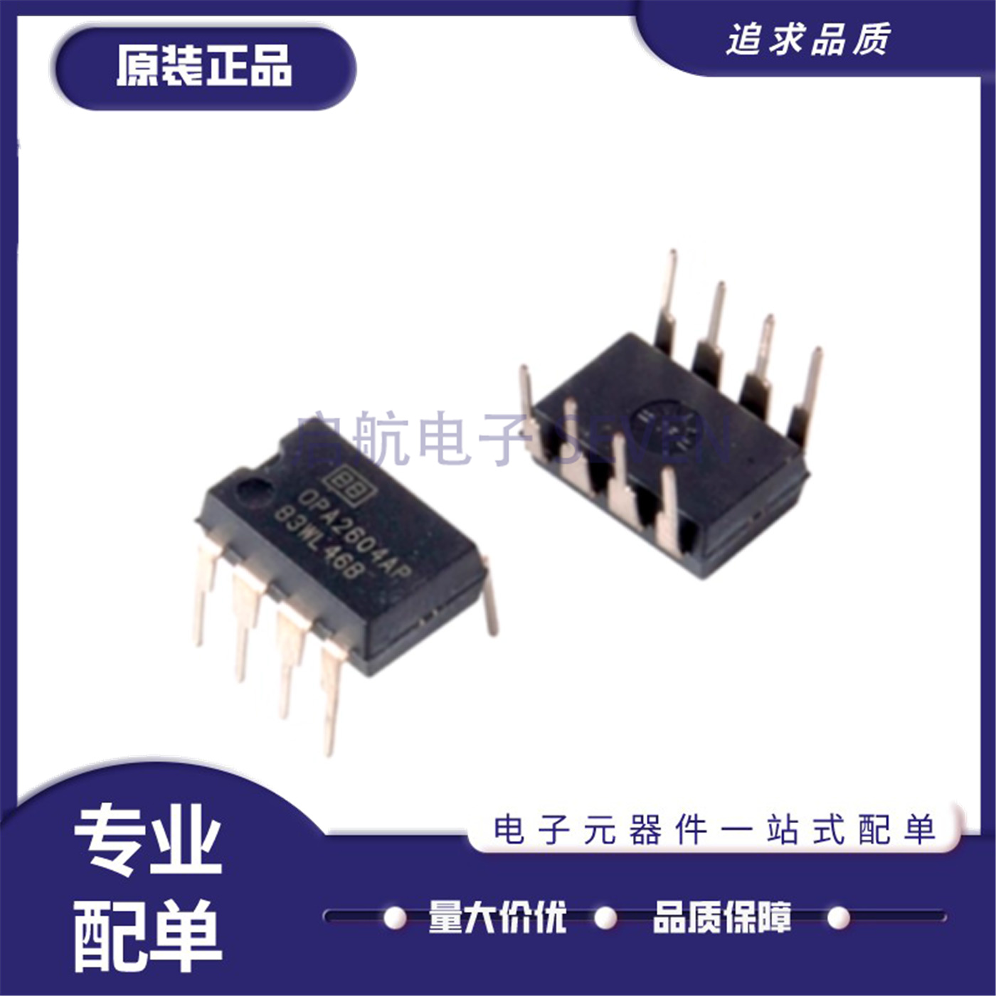 OPA2604AP音频发烧双运放芯片