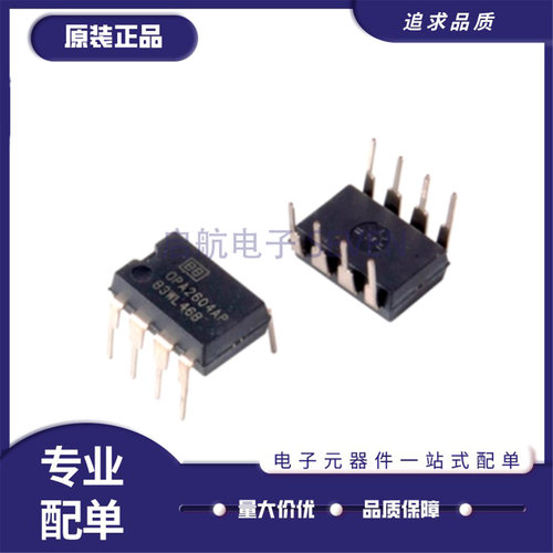 OPA2604AP音频发烧双运放芯片