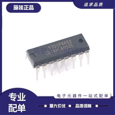 CD74HC4052E系列多路复用器芯片
