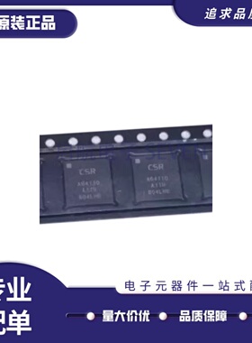 全新原装 CSRA64110A11-IQQF-R CSRA64110A11 封装QFN64 蓝牙芯片