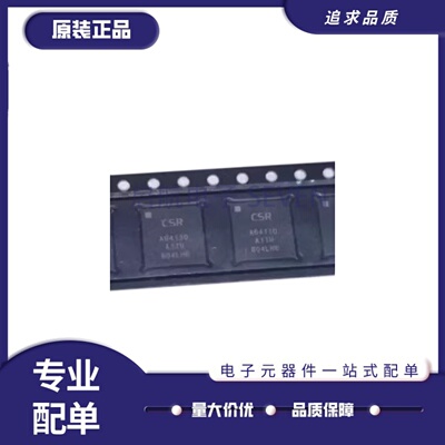 CSRA64110A11-IQQF-R蓝牙芯片