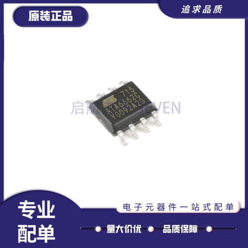 Atmel收发器芯片全新原装正品