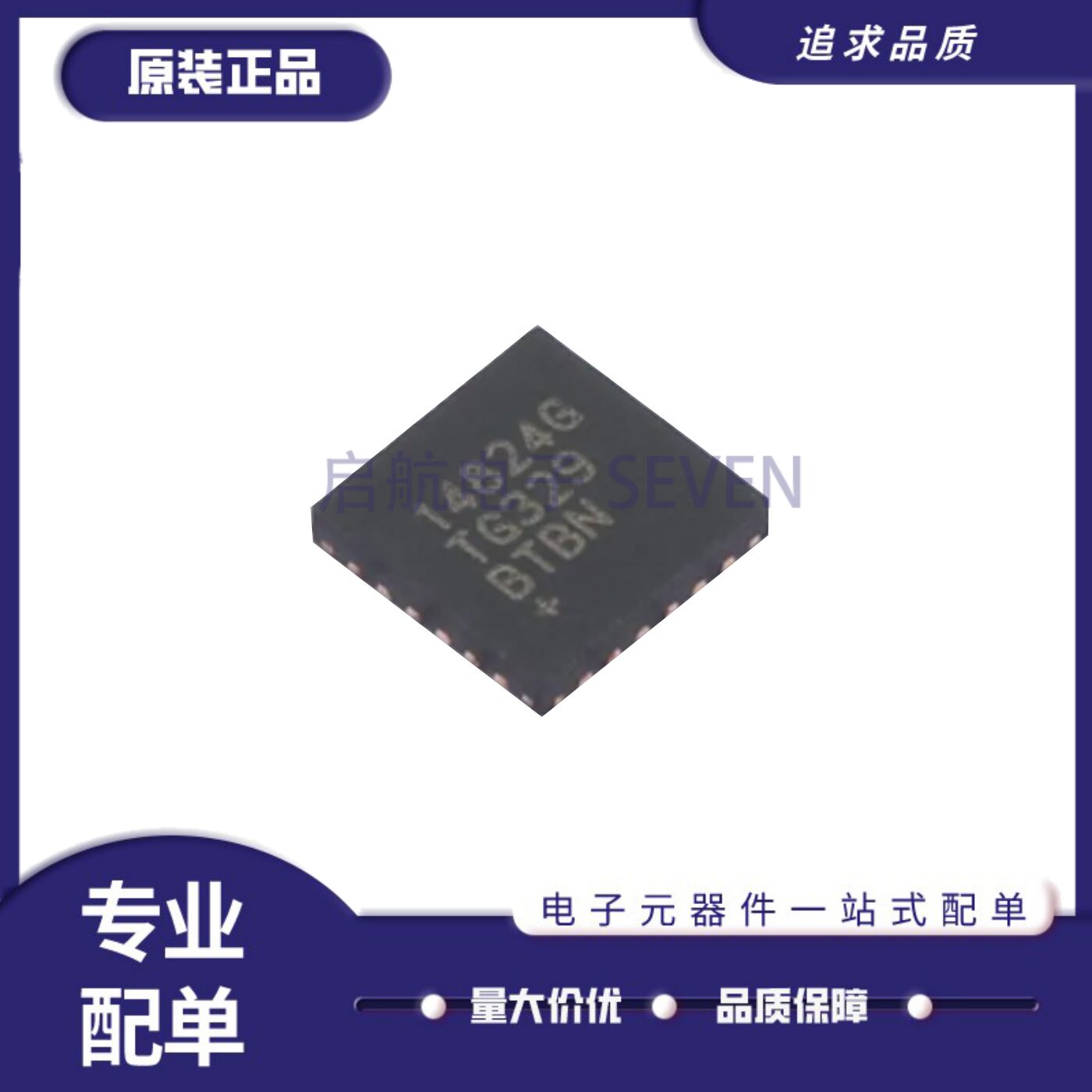 MAX14824GTG+T收发器驱动器芯片