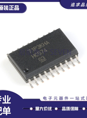原装SN74HC574DWR SOP-20贴片 三态输出八路边沿D类触发器IC芯片