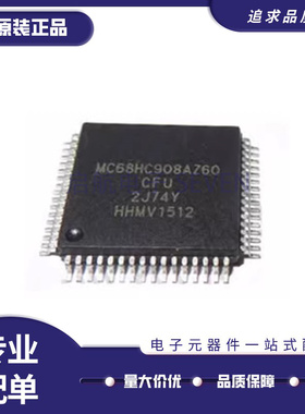 MC68HC908AZ60CFU 2J74Y QFP64封装 锁头易损CPU芯片 原装正品