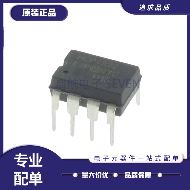 微芯电子元器件芯片全新原装正品