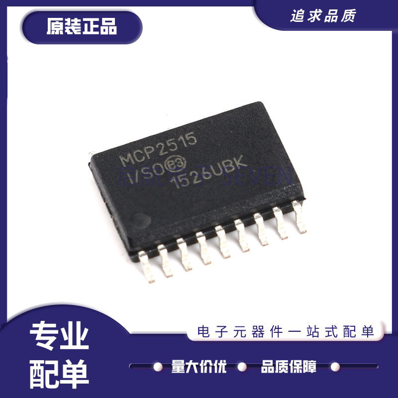 微芯电子元器件全新原装正品