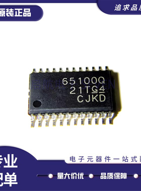 原装贴片 TPS65100QPWPRQ1 丝印65100Q 驱动器芯片 TSSOP24封装