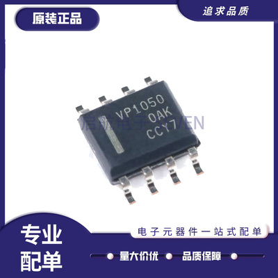 SN65HVD1050DR系列CAN收发器芯片
