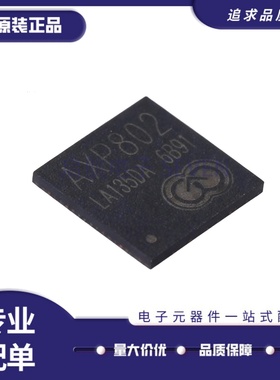 AXP707/803/AXP2101/209/858/P203/223/313A/853/813/802 AXP221S