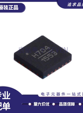 HMC704LP4ETR 丝印H704 频率合成器芯片 贴片QFN24封装 原装正品