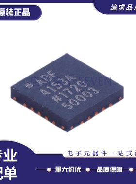 ADF4153ABCPZ 时钟发生器芯片 LFCSP-20封装 全新原装正品